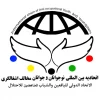بیانیه اتحادیه بین المللی نوجوانان وجوانان مخالف اشغالگری به مناسبت شهادت یحیی سنوار 2
