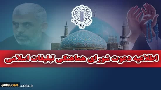 اطلاعیه مراسم ختم سراسری قرآن کریم برای شادی روح شهدای عزیز جبهه‌ی مقاومت 2