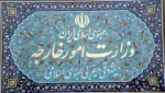 در بیانیه وزارت امور خارجه مطرح شد؛

سازمان‌های بین‌المللی موارد نقض فاحش حقوق بشر از سوی رژیم صهیونیستی را مستندسازی کنند 2