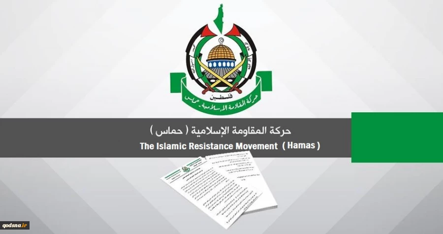 Hamas calls for ‘day of rage’ protests