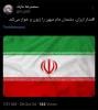 عارف:

 اقتدار ایران، دشمنان مام میهن را زبون و خوار می‌کند 2