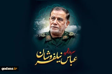 در نشست ادبی «عزیز خدا شهید» مطرح شد؛
نیلفروشان ستاره شفقِ طلوعِ سرخ آزادی است / از آسمان چه خبر؟ 2