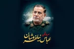 در نشست ادبی «عزیز خدا شهید» مطرح شد؛
نیلفروشان ستاره شفقِ طلوعِ سرخ آزادی است / از آسمان چه خبر؟ 2