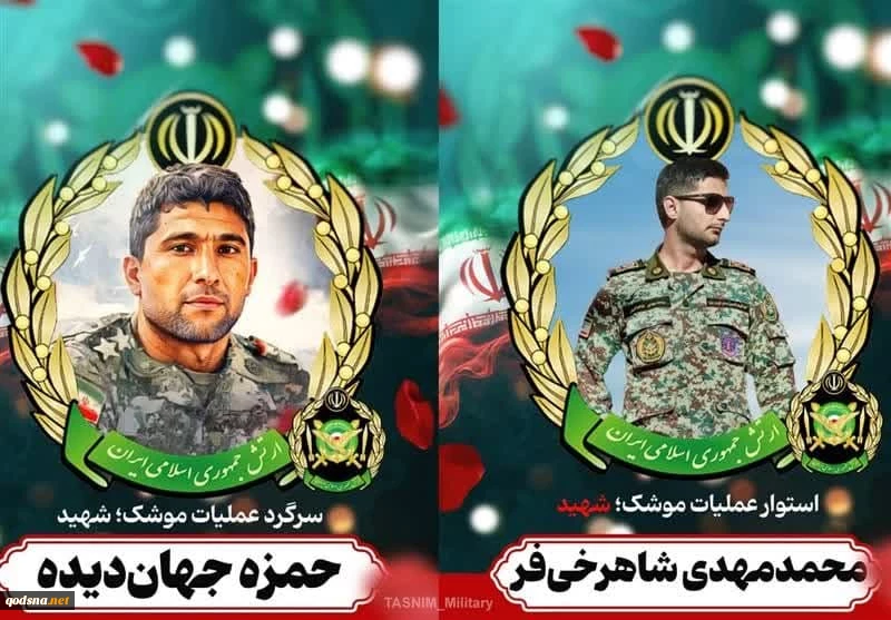 بیانیه ارتش درباره شهادت 2 تن از رزمندگان این نیرو در حملات بامداد امروز رژیم صهیونیستی 3