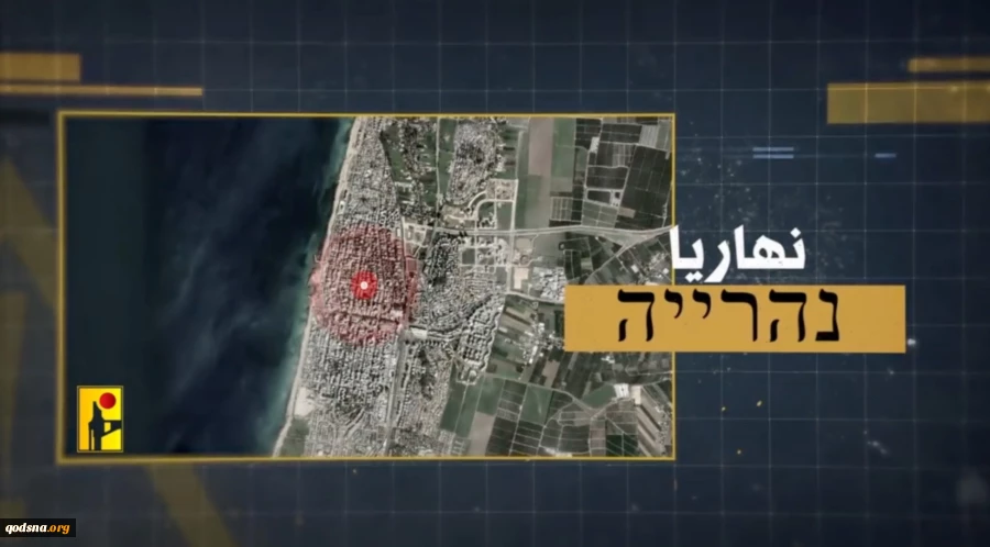 ضمنها "نهاريا".. حزب الله يُصدر بيان إخلاء لمستوطنات في الشمال 2