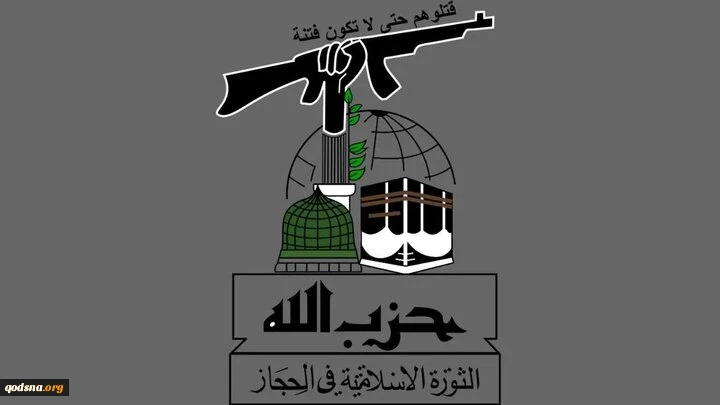 اولین عملیات مقاومت اسلامی عربستان علیه رژیم صهیونیستی
 2