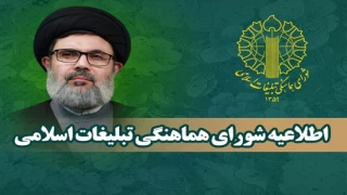 پنجشنبه، مراسم بزرگداشت شهید سید هاشم صفی‌الدین در تهران
