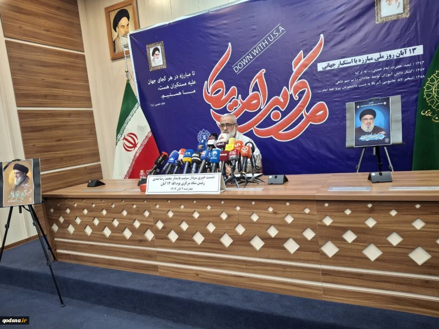سردار نقدی: شعار محوری راهپیمایی ۱۳ آبان امسال «راهیان قدس» است 2