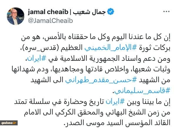 خبرنگار لبنانی: هرآنچه داریم، از برکات انقلاب امام خمینی است 2
