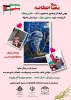 پوشش فرهنگی هنری یحیای انتفاضه 2