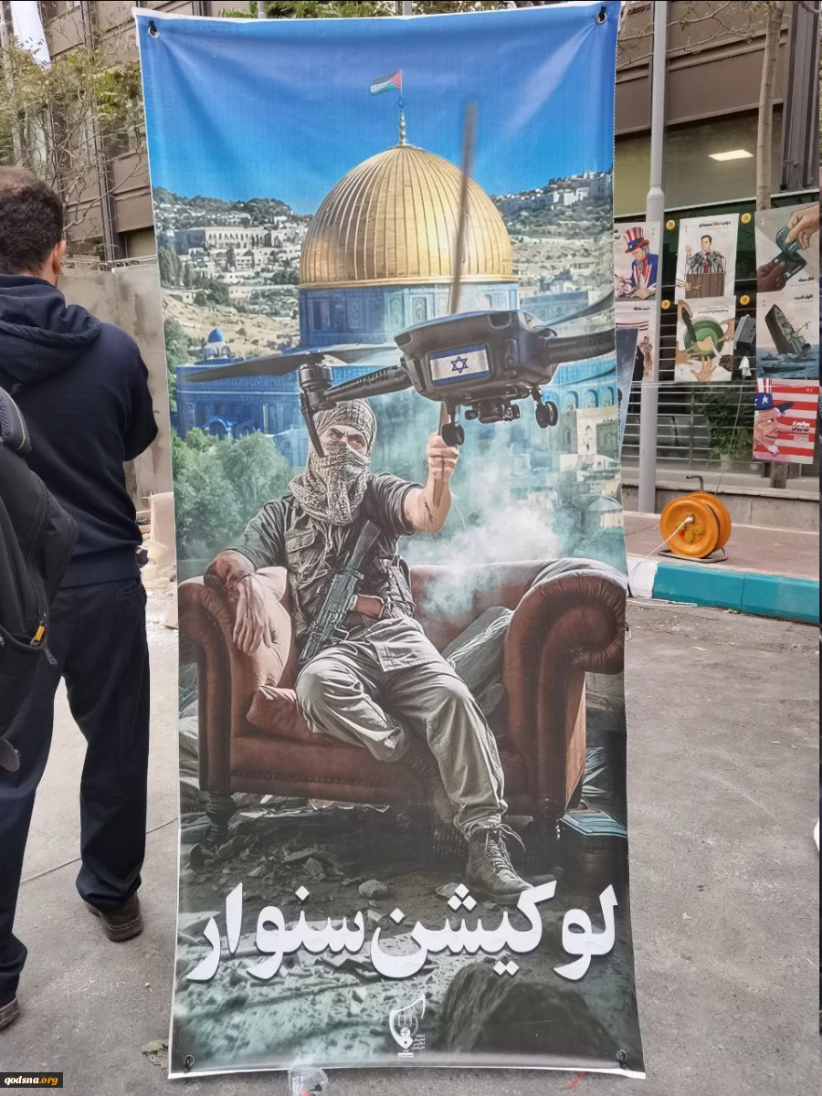 Nat'l day of fighting Global Arrogance in Tehran 16
