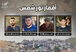 ۴ شهید در کرانه باختری و حملات پهپادی رژیم صهیونیستی به فلسطینی‌ها 2