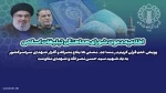 برگزاری پویش ختم قرآن کریم به یاد شهید نصرالله و شهدای مقاومت 2