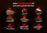 آمار تلفات رژیم صهیونیستی از آغاز حمله زمینی به جنوب لبنان 2