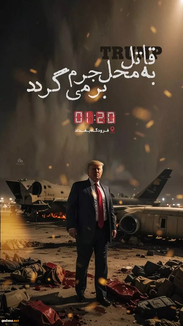 قاتل به محل جرم برمی گردد 2
