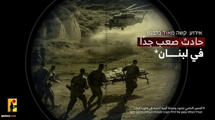 إعلام إسرائيلي: "إسرائيل" فقدت الاتجاه في لبنان.. لا هدف واضحاً لعمليات "الجيش" 2