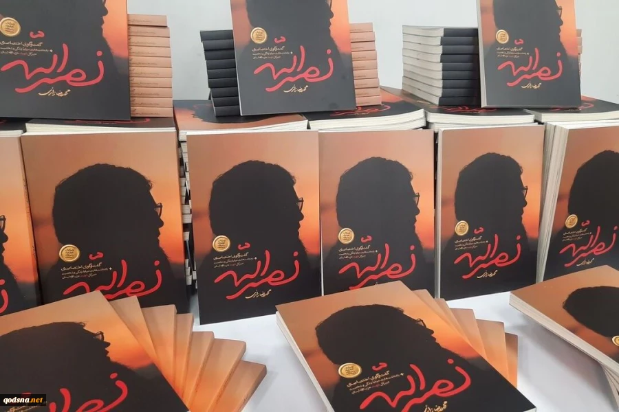 رونمایی از کتاب «نصرالله» و اهتزاز پرچم لبنان در تهران 2