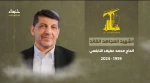 إيران تدين بشدة اغتيال المسؤول الإعلامي لحزب الله الشهيد 