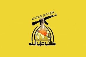 حزب‌الله عراق: آتش‌بس لبنان تأثیری بر نبرد محور مقاومت با اشغالگران نمی‌گذارد 2