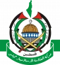 حماس:

 جامعه جهانی فورا برای نجات غزه وارد عمل شود 2