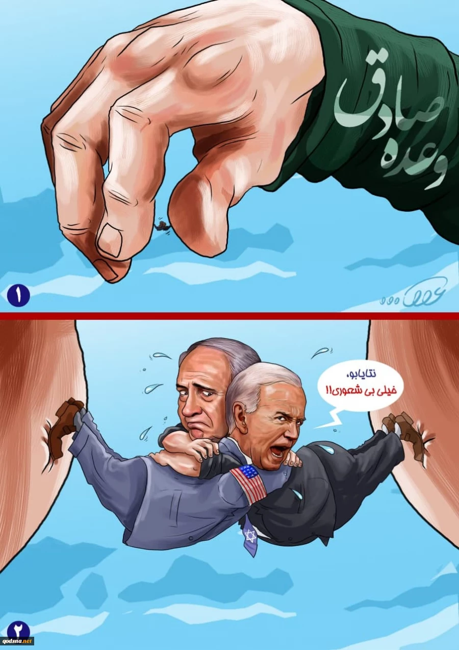 کاریکاتور جبهه مقاومت 2