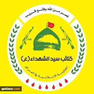 کتائب سیدالشهداء: عراق اولین کشور آسیب دیده از تحولات سوریه خواهد بود 2
