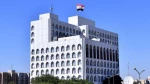 سفارت عراق در دمشق تخلیه شد 2