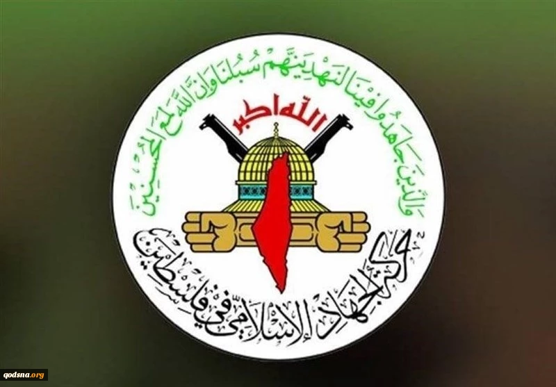 واکنش جهاد اسلامی به حملات رژیم صهیونیستی به سوریه 2