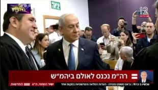نتانیاهو در دادگاه حاضر شد 3