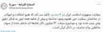 سرقت دارایی‌ سفارت ایران در دمشق تکذیب شد
 3