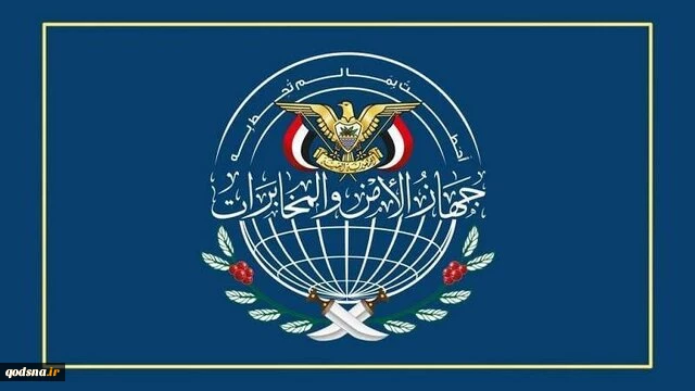 دستگاه‌ امنیتی یمن فعالیت‌های اطلاعاتی سیا و موساد را ناکام گذاشت 2