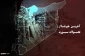 خلاصه تحولات سوریه