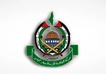 حماس