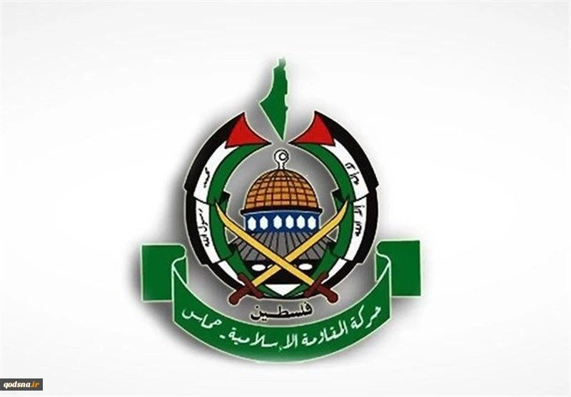 حماس