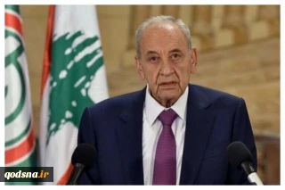 نبیه‌ بری: 

اسرائیل موظف به عقب‌نشینی از همه مناطق لبنان است