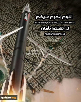 خوابیدن بر شما حرام است 
دیگر امنیت نخواهید داشت.