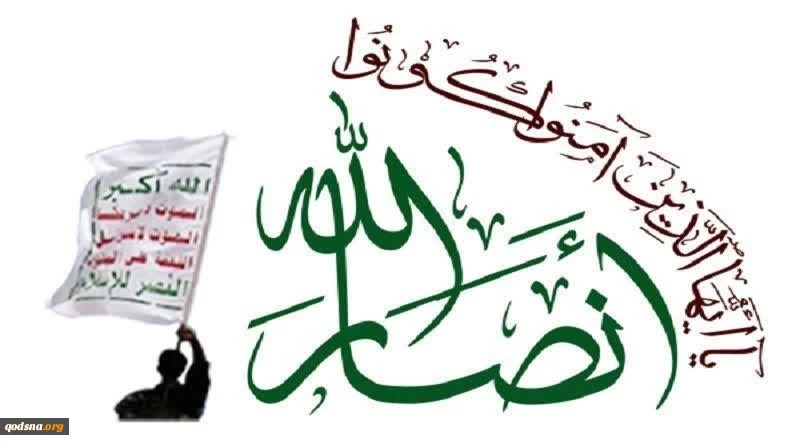اتمام حجت انصارالله با متجاوزان درباره تحرکات جاسوسی 2