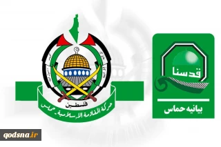 حماس: ترور و جنایات دشمن هرگز مانع ادامه راه مقاومت نخواهد شد
