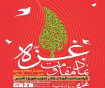 همایش 