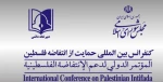 بیانیه دبیرخانه کنفرانس بین‌المللی حمایت از مردم فلسطین مجلس در پی آتش بس در غزه  2