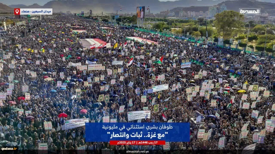حضور میلیونی یمنی‌ها در میدان سبعین در صنعا و جشن گرفتن پیروزی مقاومت در غزه 3