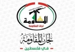 تقدیر کمیته‌های مقاومت فلسطین از پشتیبانی جمهوری اسلامی ایران از ملت فلسطین 2