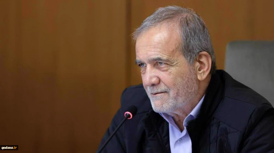 “Our enemies assume that they can incapacitate us,” Pezeshkian, meanwhile, noted.

“However, if the people are with us, no power can incapacitate us,” he added, noting that the country’s authorities needed to adopt an inclusive approach towards the nati