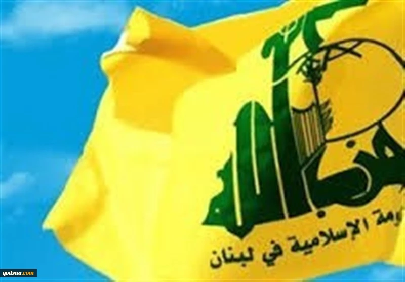 حزب الله