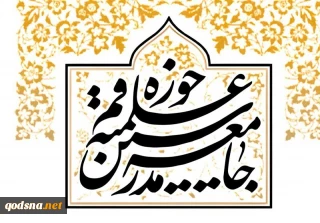 جامعه مدرسین:‌ جبهه مقاومت پیروز اصلی آتش بس در غزه است