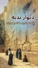 دیوار البراق از آن مسلمانان 
با تصمیم دادگاه بین المللی  2