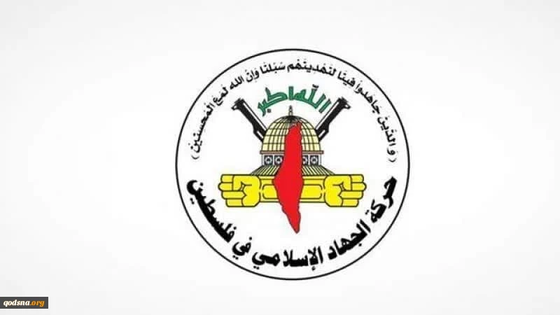 جهاد اسلامی: طرح ترامپ برای کوچاندن مردم فلسطین همسو با برنامه‌های اشغالگران است  2