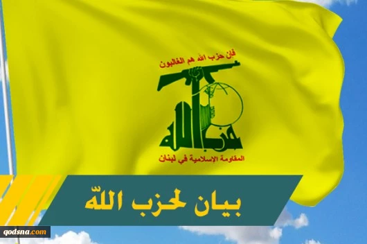 حزب الله: شعبنا هو القائد الحقيقي لمسار الانتصار والسلاح الأقوى للمقاومة 2
