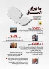 اینفوگرافی/ طرح الحاق کرانه باختری 2