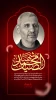 شهید محمد الضیف 2